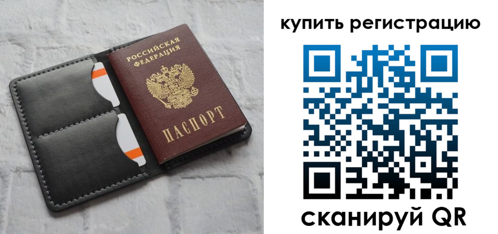 временная регистрация для школы в Оренбурге