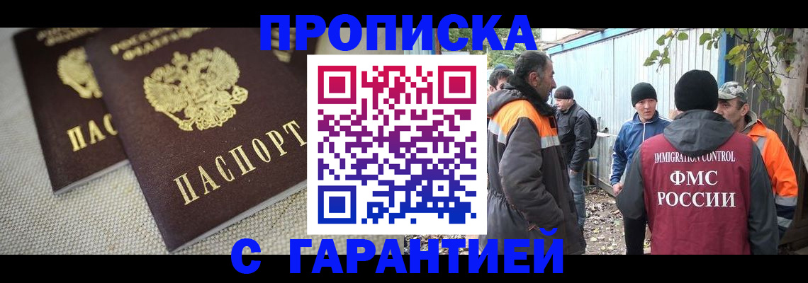 миграционный учет в Оренбурге
