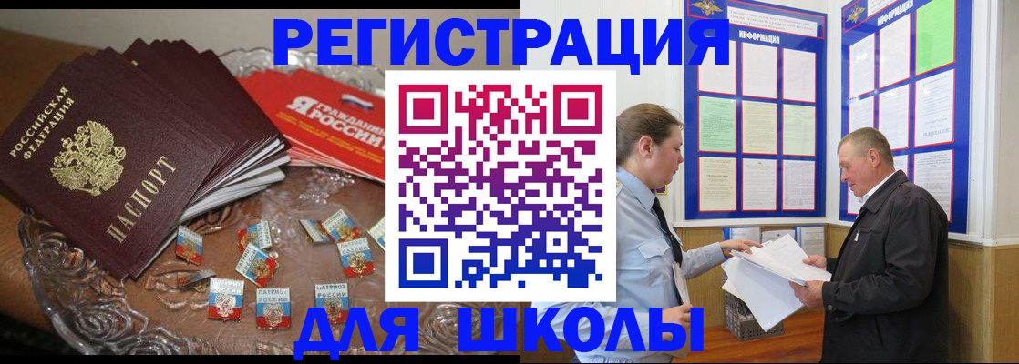 регистрация в Оренбурге
