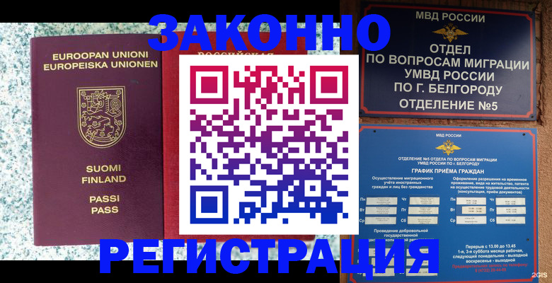 временная регистрация в квартире в Оренбурге