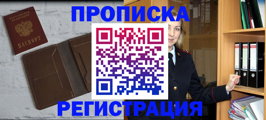 временная регистрация адрес в Оренбурге