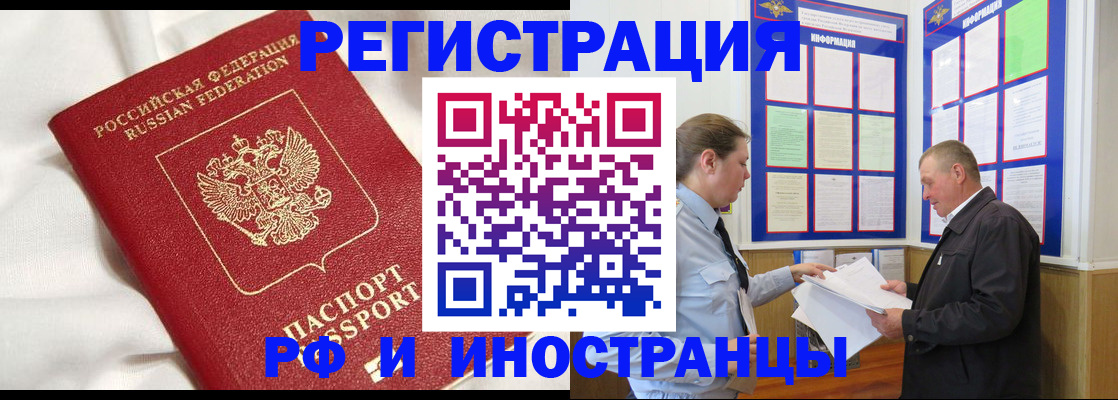 прописка гарантия в Оренбурге