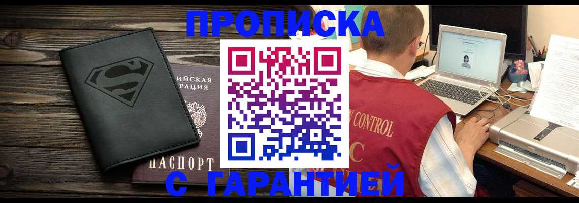 временная регистрация госуслуги в Оренбурге