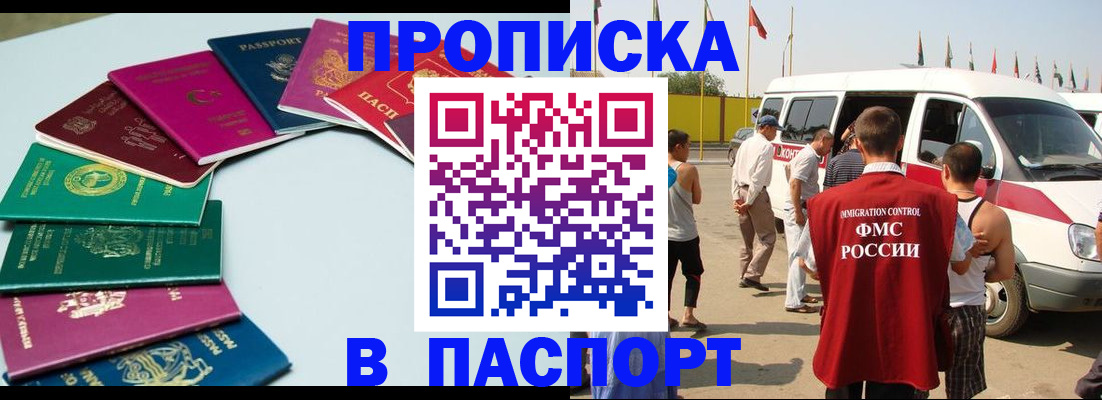 временная регистрация собственник в Оренбурге